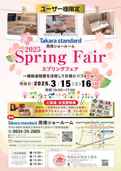 ご案内チラシ ご案内チラシ