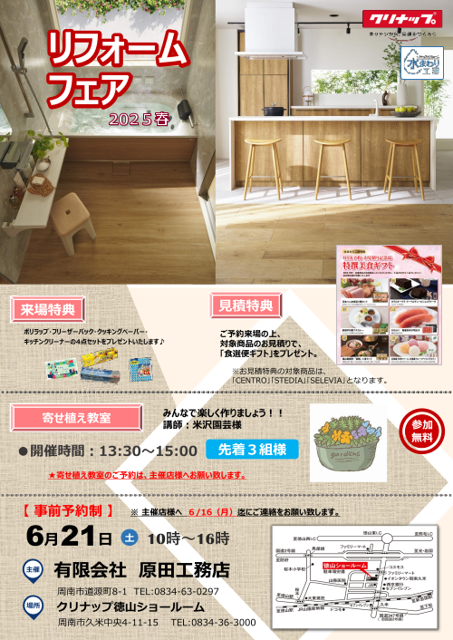 ご案内チラシ ご案内チラシ