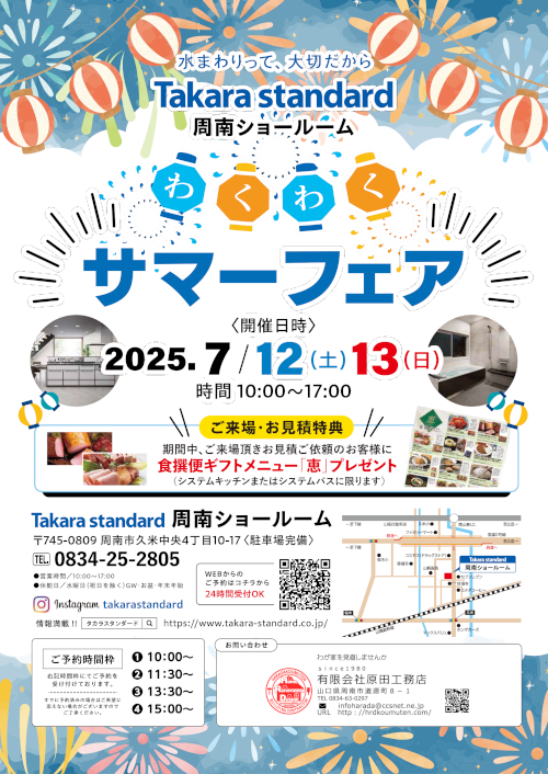 ご案内チラシ ご案内チラシ