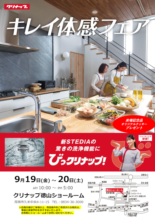 ご案内チラシ ご案内チラシ