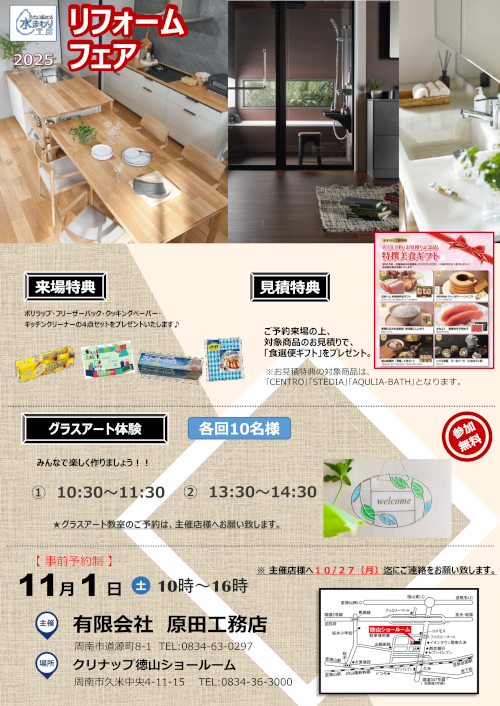 ご案内チラシ ご案内チラシ