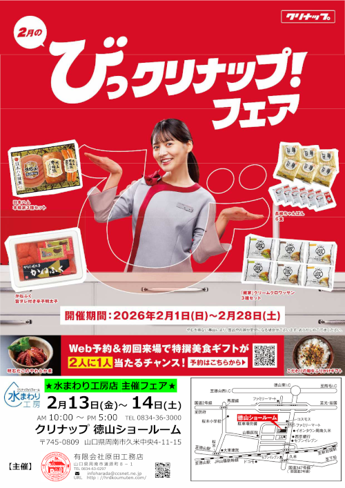 ご案内チラシ ご案内チラシ