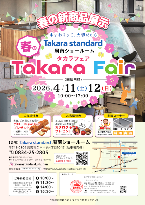 ご案内チラシ ご案内チラシ