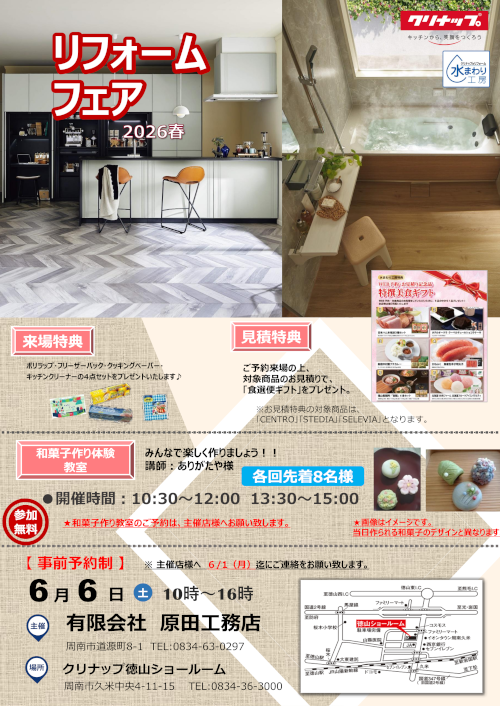 ご案内チラシ ご案内チラシ